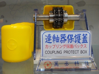 Chain drive clutch with protective cover